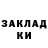 ТГК жижа Shay B