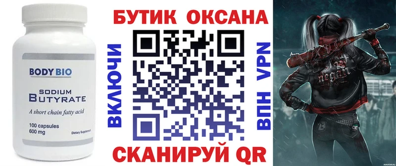 OMG как зайти  Юрьев-Польский  БУТИРАТ оксана 